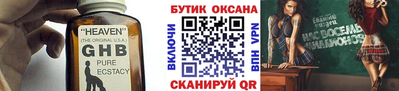 Бутират буратино  Купить закладки  Изобильный 
