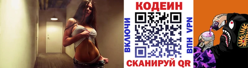 Купить закладки  Изобильный  Codein напиток Lean (лин) 