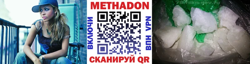 Купить где  Изобильный  МЕТАДОН белоснежный 